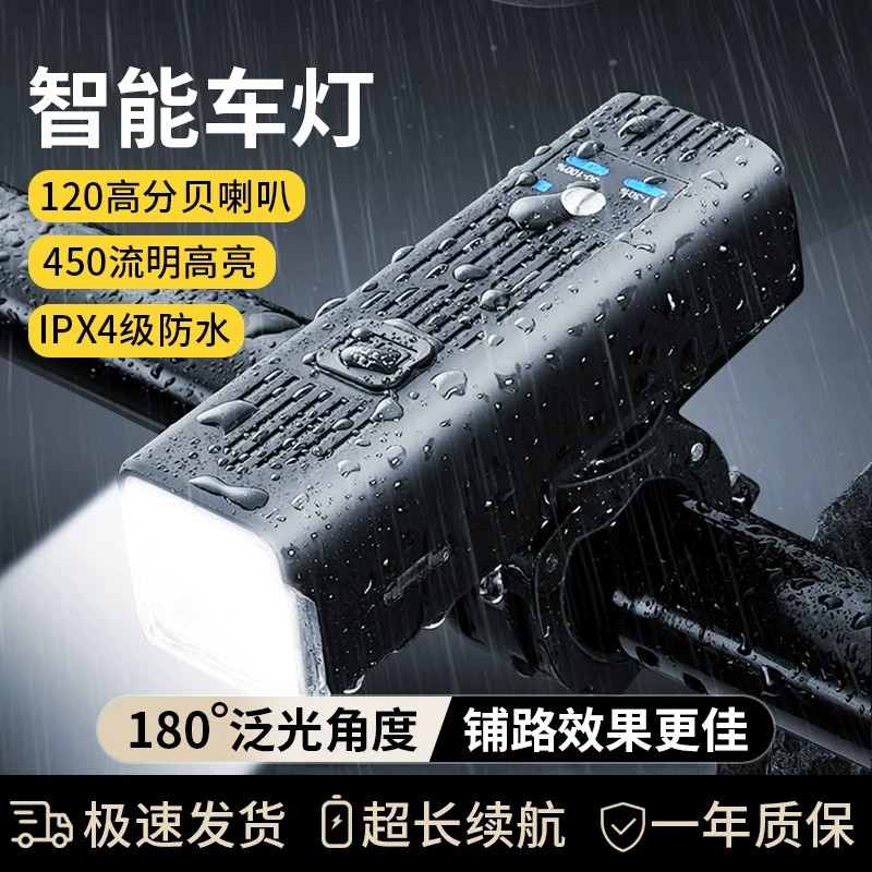自行车灯强光夜间骑手手电筒充电高亮度前照灯防雨山路自行车喇叭