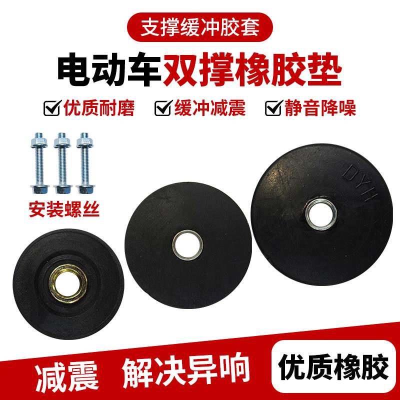 踏板车电动车配件 大撑橡胶垫 缓冲块 双撑支架胶套 迅鹰大脚架垫