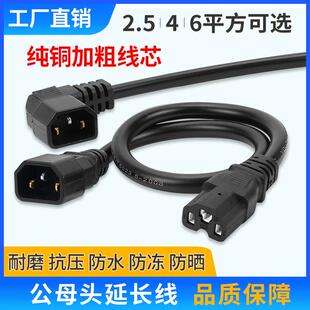 4平方电动车充电器延长线公母插头品字形充电器大功率转换线加粗