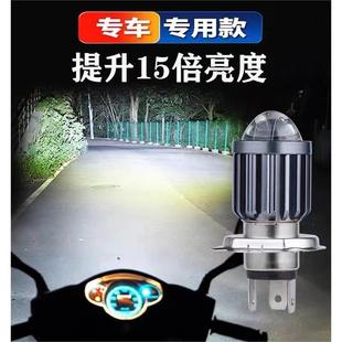 摩托车LED大灯超亮强光双爪三爪透镜内置大灯远近光一体H4H6灯泡