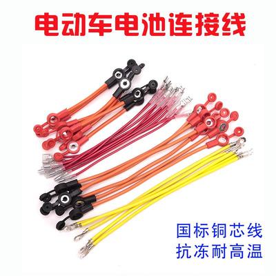加粗电动车电瓶连接线阻燃耐高温电池串联线48V60V72V铜芯联接线