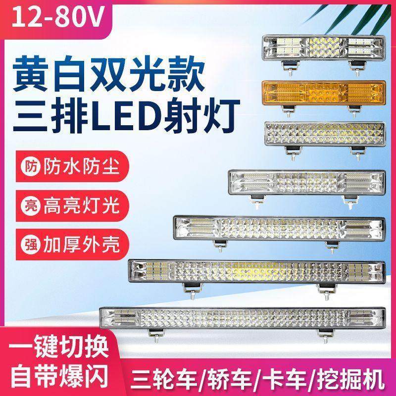 汽车LED射灯12V-80V电动车灯货车三轮车倒车灯摩托车大灯通用防水,汽车零部件/养护/美容/维保,雾灯,淘宝优惠券,粉丝福利购,淘宝优惠卷