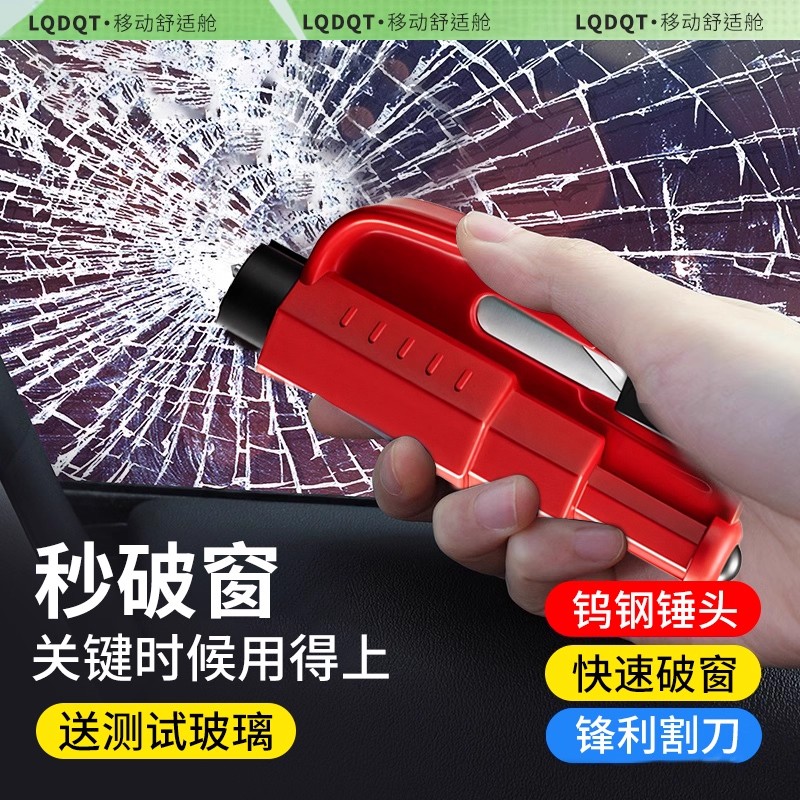 小车破窗神器多功能消防重型汽车自救安全锤子钨钢砸敲玻璃爆破器