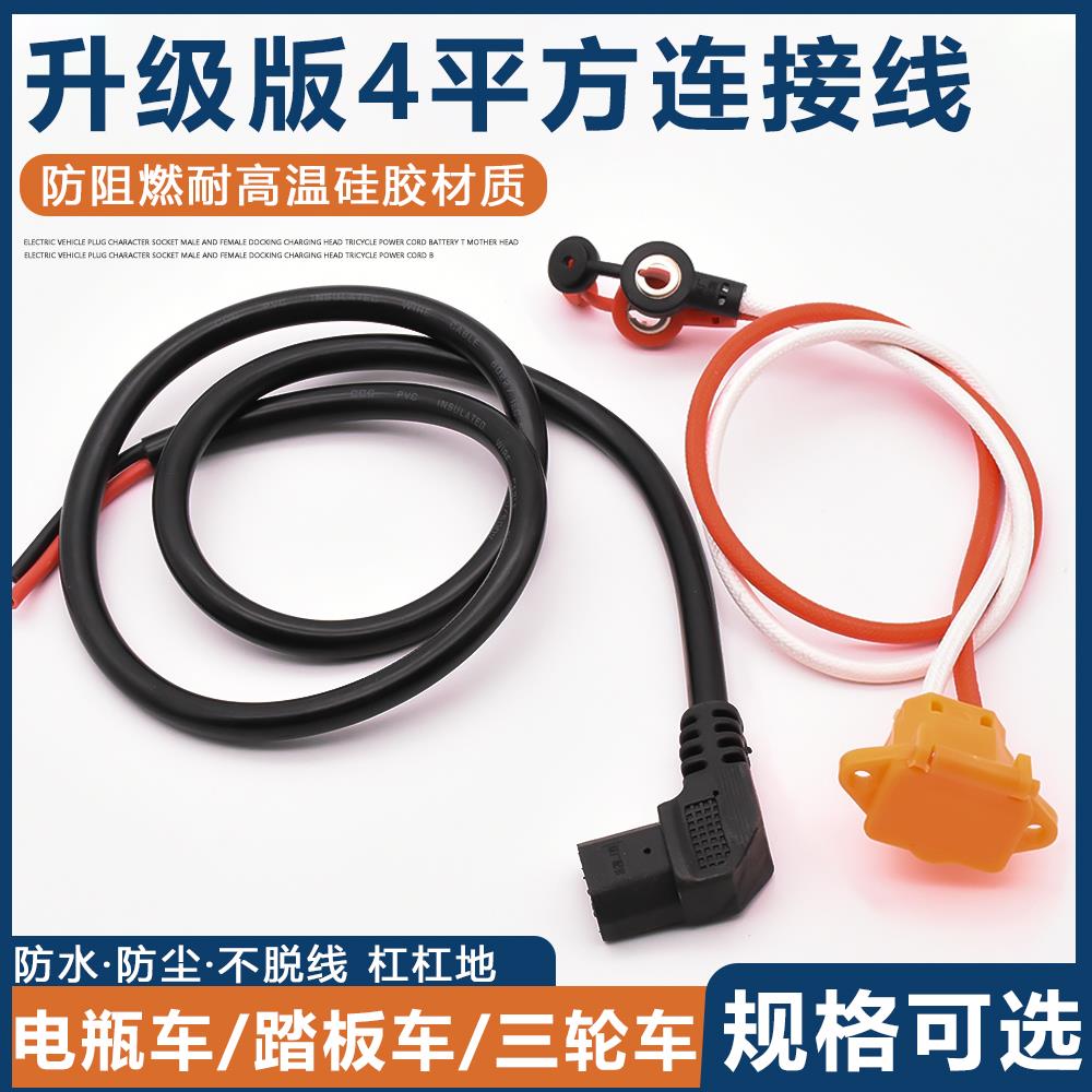 电动车三轮车品字插座插头充电口电瓶车连接线电源线电池转换接头