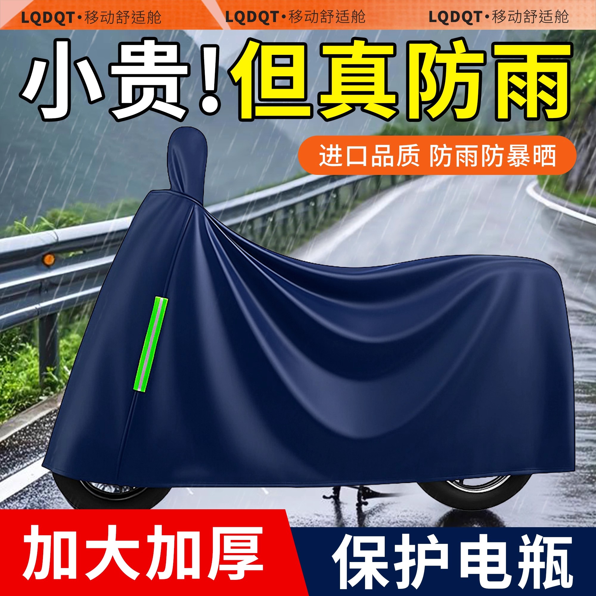 电动车防晒防雨罩加厚摩托车车衣电瓶车挡雨罩自行车遮雨防尘车罩