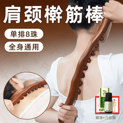 檀木硬木擀筋棒按摩棒全身通用刮痧棒神器开背赶筋经络杆筋棍实木