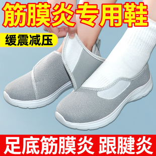 足底筋膜炎专用鞋骨刺前脚掌脚后跟疼脚底跟腱炎缓解足跟痛神器