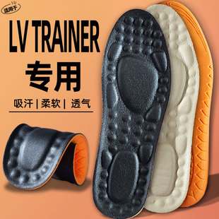 LV TRAINER鞋垫透气吸汗防臭男款超软防痛久站不累踩屎感女士牛皮