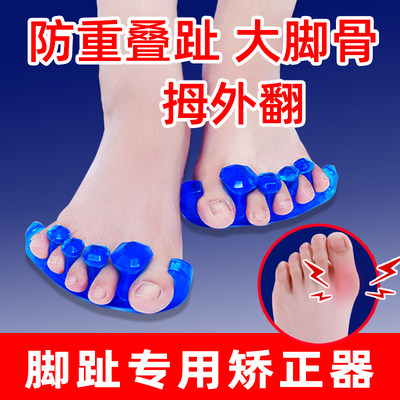 日本硅胶脚趾矫正器五指变形外翻