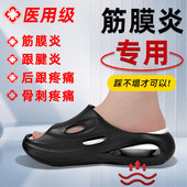 医用拖鞋 足底筋膜炎专用足弓垫支撑鞋 垫矫正器扁平足脚垫足跟痛