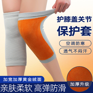 针织护膝成人空调房睡觉保暖关节凉老寒腿防滑护腿套夏季薄款防滑