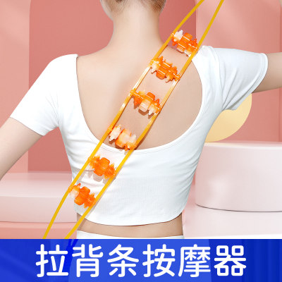拉背条按摩器肩颈椎背部疏通经络