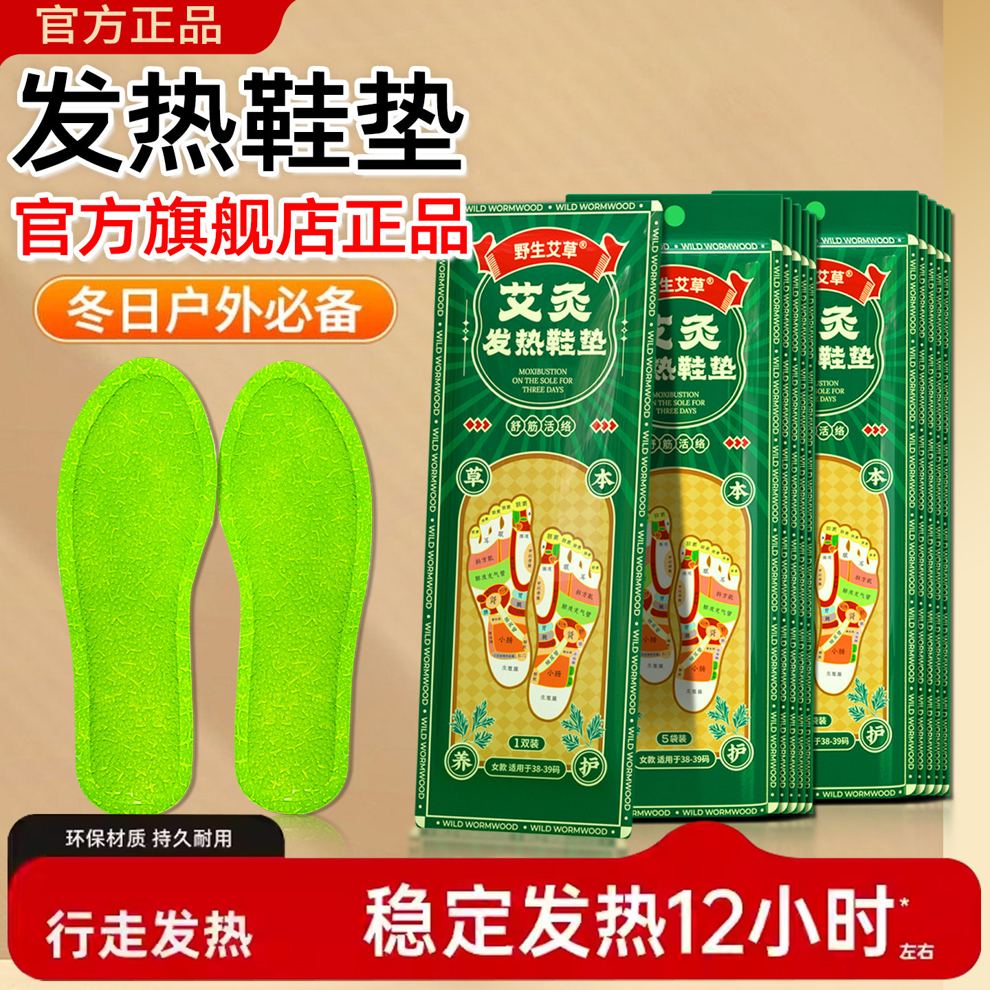 发热鞋垫男女冬季保暖神器暖脚宝足贴脚垫热敷保暖贴轻薄贴合不累