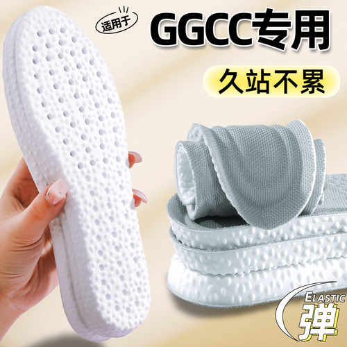 坚森适配ggcc原装正品鞋垫女软底舒适踩屎感乳胶运动老爹鞋专用男