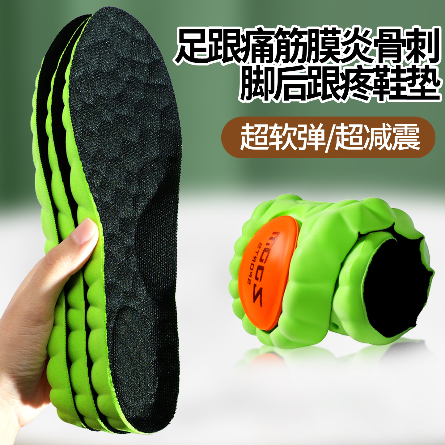 足跟痛筋膜炎骨刺脚后跟疼鞋垫扁平足跟腱炎骨刺运动减震抗菌气垫