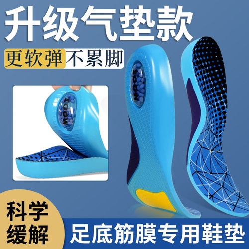 ZOOM足底筋膜专用鞋垫炎足跟痛足弓支撑跟腱脚底按摩扁平足矫正器