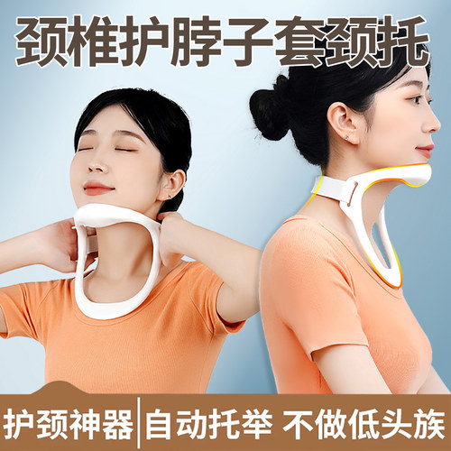 可调节颈托颈椎护颈脖套防止脖子前倾矫正固定神器防低头保护支撑