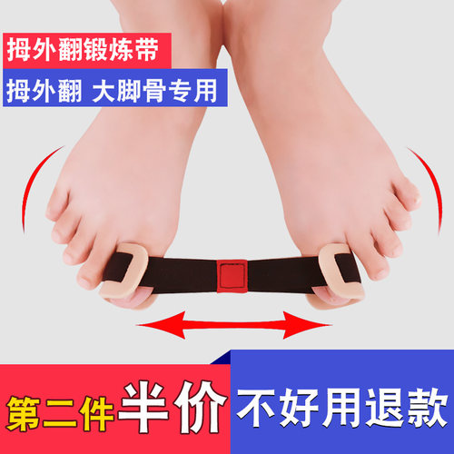 坚森大母脚趾锻炼带男女士拇外翻