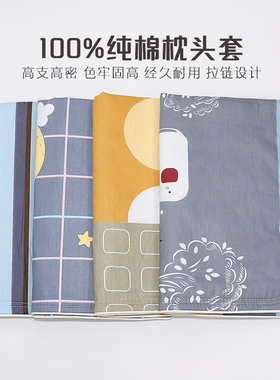 纯棉枕头套一对装48cmx74cm成人家用带拉链全棉枕套40x60cm单个装