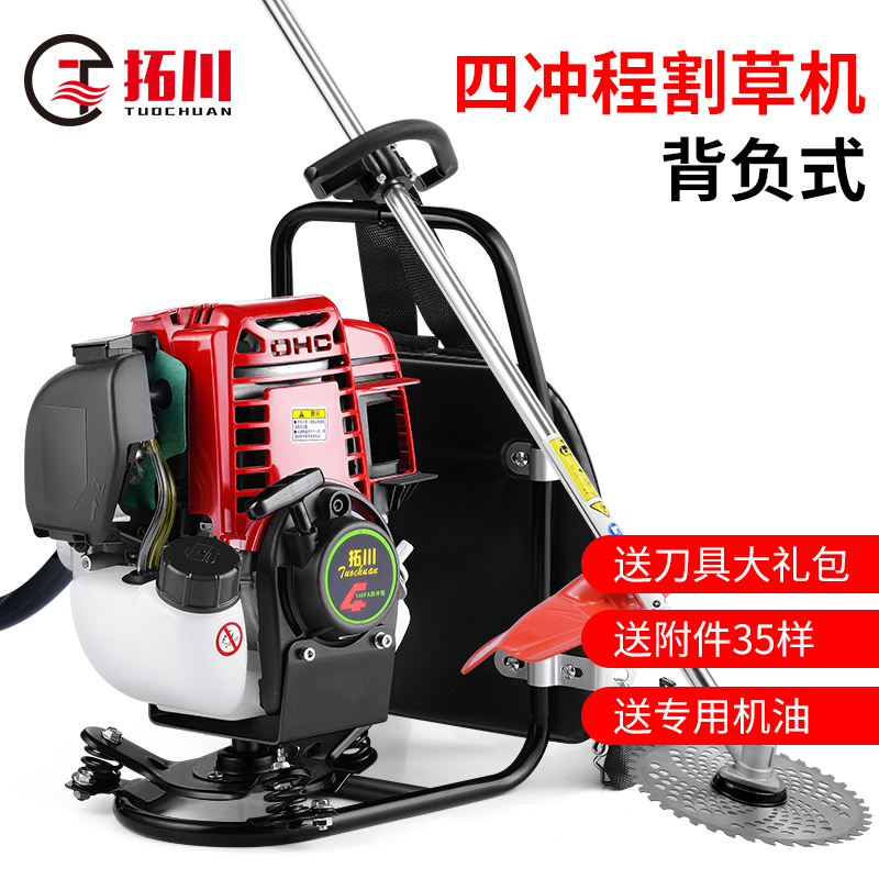 割草机四冲程背负式汽油小型多功能农用除草锄地收割灌开荒草坪券后447.00元
