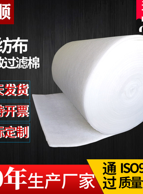 初效过滤棉棉无纺布风口空气空调新风鱼缸g4中央空调过滤网加厚棉