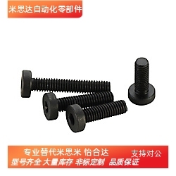 短头内六角螺丝 矮头螺丝CBSH6/8-16/20/25/35/40低头螺丝CBSH5