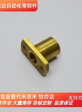 30度梯形丝杆螺帽MTSPNR10 14 16 20 25 28紧凑两面切割右螺纹