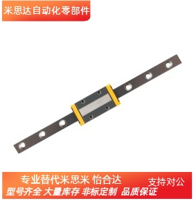 怡合微型直线导轨 滑块加长IAF01/02/05/06-H8 H10 H13 H16