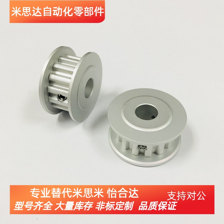 替换米思米HTPA20S5M100-A-P10高扭矩同步带轮S5M同步轮定做加工