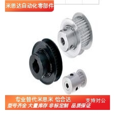 HTPA-HTPK-HTPT-HTPM-HTPP14~72S3M060/S3M100/S3M150A/B/K同步轮