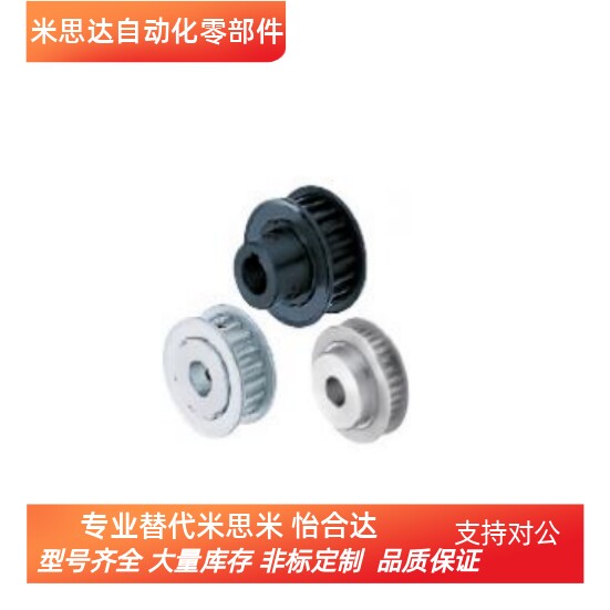 同步轮HTPA30S5M100-A/B-P/N HTPA30S5M150-A/B-P/N HTPA30S5M250