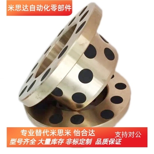 无油铜衬套止推石墨 MPGZ6 OFP01现货 25mm 铜套