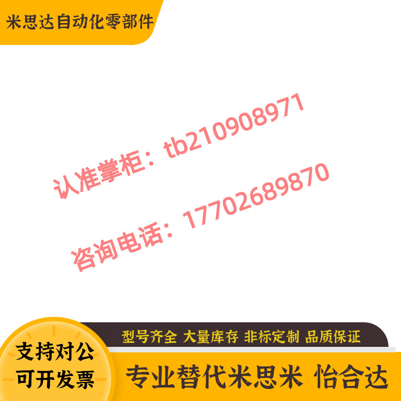 J-CXA01-40/60/80/100/120/150-NJ/UK/NB代替怡合大脚轮米思米-封面