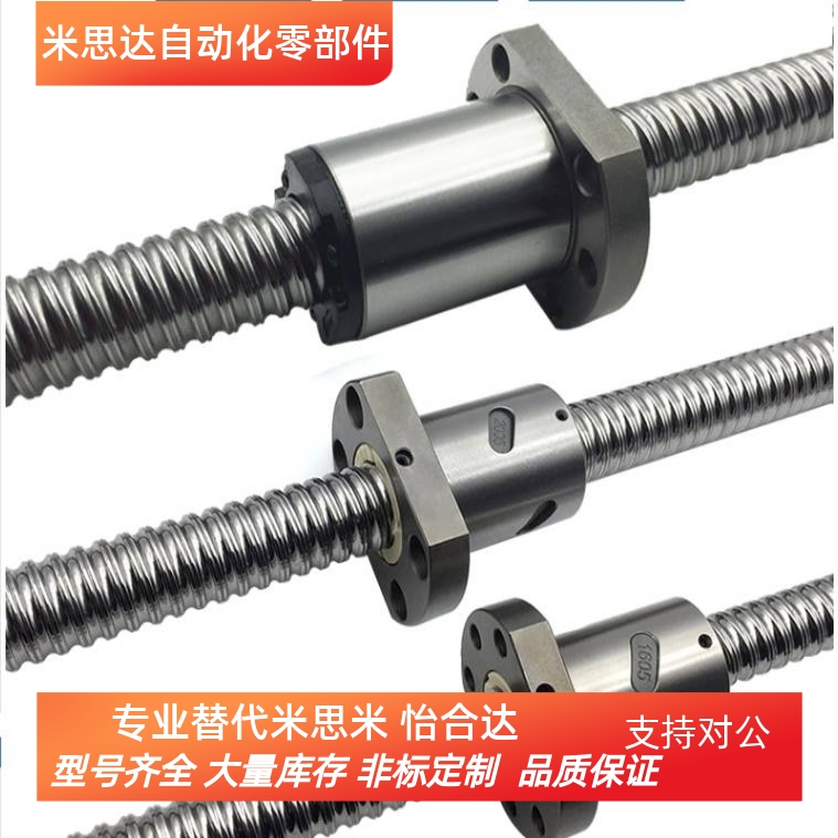 怡合大替代滚珠丝杆LCD02 LCC07-8-2A 8-2 10-2 10-4丝杠螺母套装
