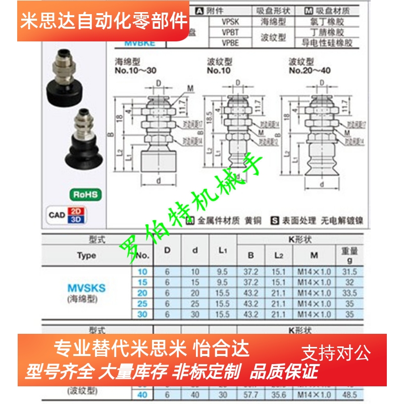 MISUMI米思米真空吸嘴MVBKN40 MVBKN30 MVBKN20真空吸盘MVBKE10