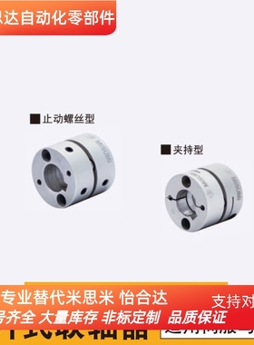 替换米思米GCPSSWK20-[6,8]-[6.35] 26 29 33 39高挠膜片式联轴器