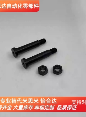 带肩铰链销 MIJ01/MIK01-D6/D8/D10/D12-L15/L20/L25/L30 超薄头