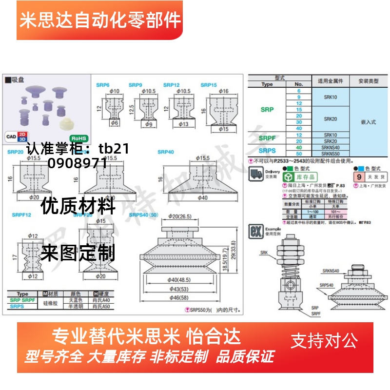 波纹管蓝色真空吸盘