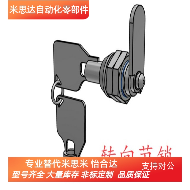 LOCNL1 镀铬 转向节锁 LOCNL2