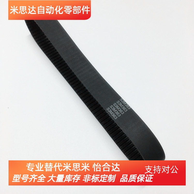 橡胶同步带237S3M060/240S3M/243S3M/246S3M皮带宽度-6 10 15 20