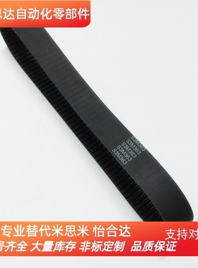 橡胶同步带237S3M060/240S3M/243S3M/246S3M皮带宽度-6 10 15 20