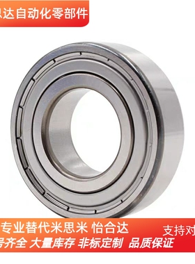 上隆BCAS深沟球轴承BCA-A2-A3-A4-A5-D6/D7/D8/D9/D10/D11/B3/B4