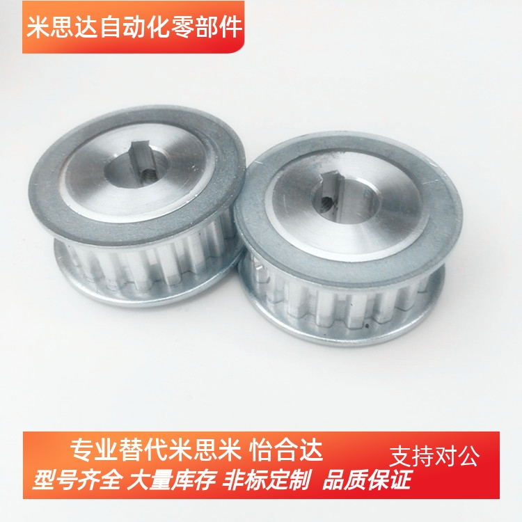 高扭矩同步带轮HTPA25S5M100/HTPA25S5M150/HTPA25S5M250-A-B-N/P