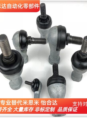 BNE51-SQZ5/6/8/10/12/14/16/18/20/22-RS-R/L 关节轴承 直杆型