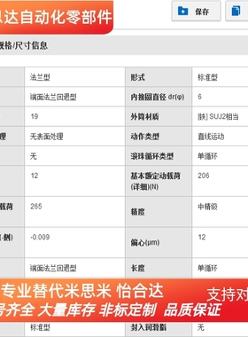 替换米思米LHIFCF6 8 10 12 13 16 20 25 30 带法兰直线轴承