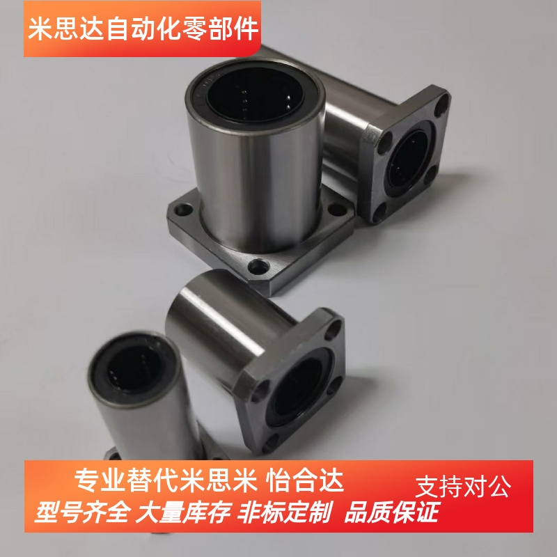 LMF11/12方法兰直线轴承LHFSD LHFSDM6 8 10 12 13 16 20 25 30