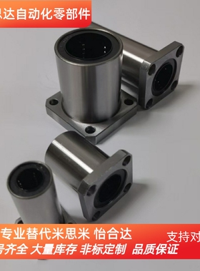 LMF11/12方法兰直线轴承LHFSD LHFSDM6 8 10 12 13 16 20 25 30