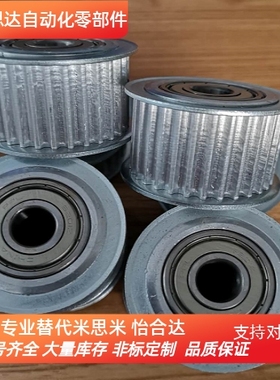 同步轮法兰齿惰轮AHTFW26-S5M250-10 AHTFW28-S5M100/150-10替代