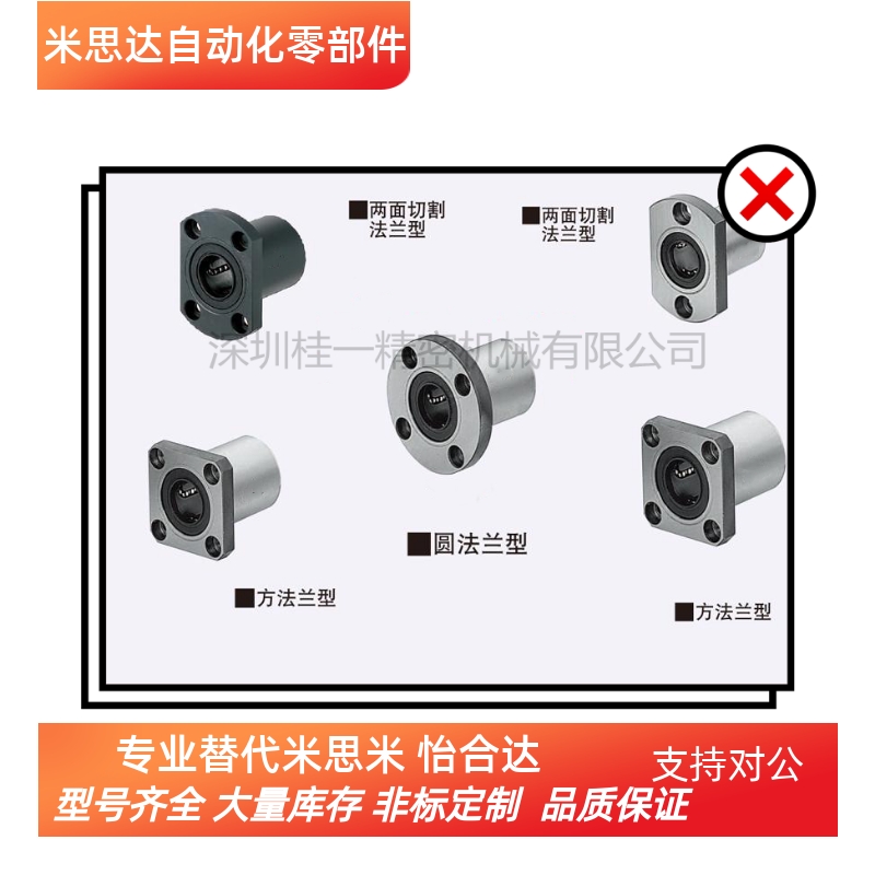 直线轴承 短型/超短型LMUT SLMUT6 8 10 12 13 16 20 25 30系列