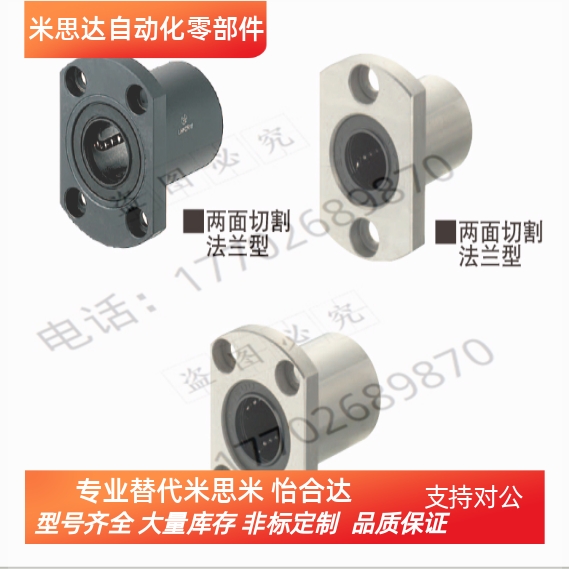 直线轴承LHFSF/LHFCF/LHFRF8 10 12 16 20 25 3035带法兰直线轴承